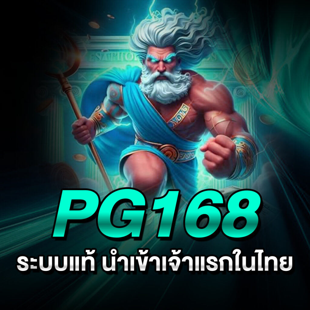 PG168