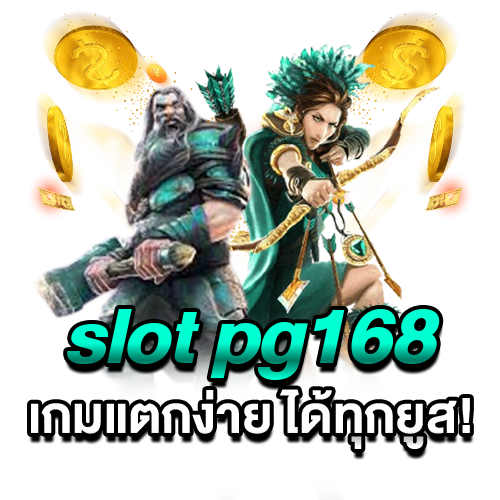 slotpg168